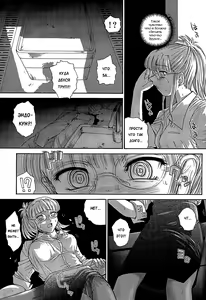 Page 56 of Dulce Report 8 (decensored) - preview thumbnail
