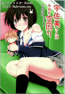 Usami-san wa Kyou mo Karamawari  Today as Well, Usami-san is Getting Nowhere — hentai manga cover on Fhentai