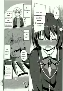 Page 11 of Usami-san wa Kyou mo Karamawari  Today as Well, Usami-san is Getting Nowhere - preview thumbnail