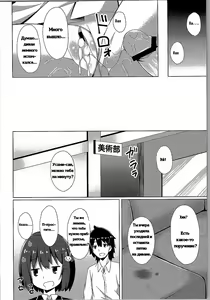 Page 19 of Usami-san wa Kyou mo Karamawari  Today as Well, Usami-san is Getting Nowhere - preview thumbnail