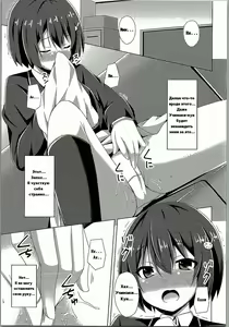 Page 6 of Usami-san wa Kyou mo Karamawari  Today as Well, Usami-san is Getting Nowhere - preview thumbnail