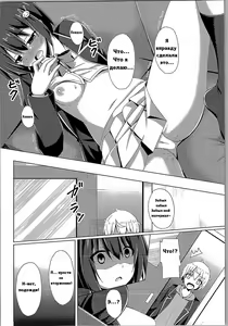 Page 9 of Usami-san wa Kyou mo Karamawari  Today as Well, Usami-san is Getting Nowhere - preview thumbnail
