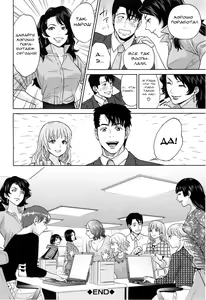 Page 34 of Yuuwaku Office Ch. 6 - preview thumbnail
