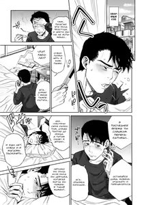 Page 5 of Yuuwaku Office Ch. 6 - preview thumbnail