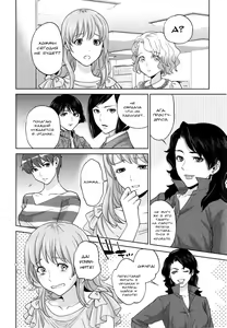Page 6 of Yuuwaku Office Ch. 6 - preview thumbnail