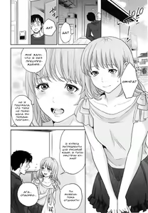 Page 8 of Yuuwaku Office Ch. 6 - preview thumbnail