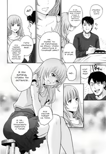 Page 10 of Yuuwaku Office Ch. 6 - preview thumbnail