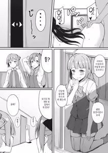 Page 19 of Hishokan no Naganami-sama Kai Ni | 비서함 나가나미 님 개2 - preview thumbnail