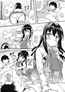 Page 5 of Hishokan no Naganami-sama Kai Ni | 비서함 나가나미 님 개2 - preview thumbnail