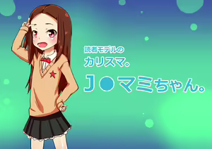 Page 2 of JS Mami-chan. Dokusha Model no Charisma! - preview thumbnail
