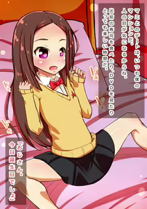Page 5 of JS Mami-chan. Dokusha Model no Charisma! - preview thumbnail