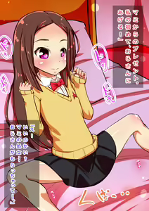 Page 6 of JS Mami-chan. Dokusha Model no Charisma! - preview thumbnail