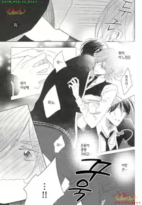 Page 102 of Danshi Koukouseiteki Kazoku Keikaku! | 남고생의 가족계획! - preview thumbnail