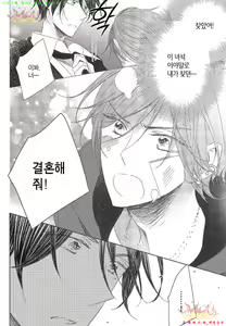 Page 11 of Danshi Koukouseiteki Kazoku Keikaku! | 남고생의 가족계획! - preview thumbnail