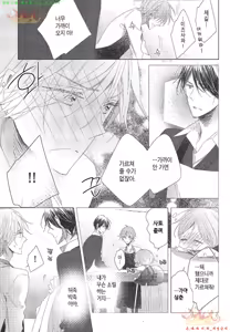 Page 112 of Danshi Koukouseiteki Kazoku Keikaku! | 남고생의 가족계획! - preview thumbnail