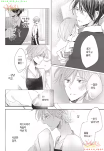 Page 113 of Danshi Koukouseiteki Kazoku Keikaku! | 남고생의 가족계획! - preview thumbnail