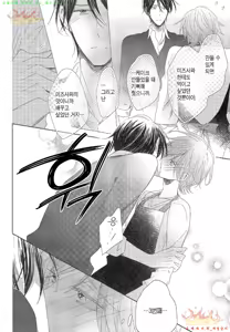 Page 117 of Danshi Koukouseiteki Kazoku Keikaku! | 남고생의 가족계획! - preview thumbnail
