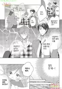 Page 130 of Danshi Koukouseiteki Kazoku Keikaku! | 남고생의 가족계획! - preview thumbnail