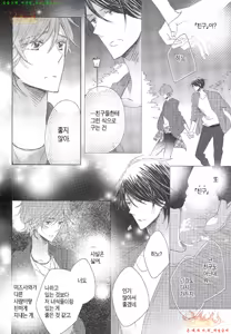 Page 143 of Danshi Koukouseiteki Kazoku Keikaku! | 남고생의 가족계획! - preview thumbnail