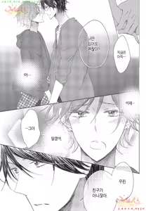 Page 146 of Danshi Koukouseiteki Kazoku Keikaku! | 남고생의 가족계획! - preview thumbnail