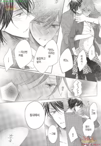 Page 150 of Danshi Koukouseiteki Kazoku Keikaku! | 남고생의 가족계획! - preview thumbnail