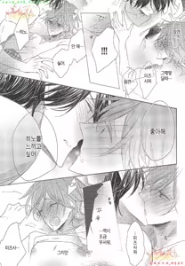 Page 152 of Danshi Koukouseiteki Kazoku Keikaku! | 남고생의 가족계획! - preview thumbnail