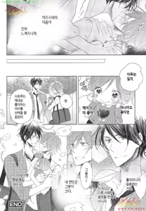 Page 153 of Danshi Koukouseiteki Kazoku Keikaku! | 남고생의 가족계획! - preview thumbnail