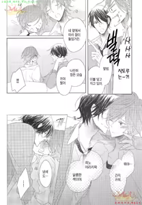 Page 155 of Danshi Koukouseiteki Kazoku Keikaku! | 남고생의 가족계획! - preview thumbnail