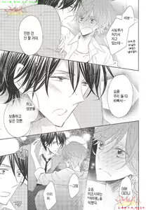 Page 156 of Danshi Koukouseiteki Kazoku Keikaku! | 남고생의 가족계획! - preview thumbnail