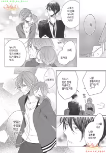 Page 17 of Danshi Koukouseiteki Kazoku Keikaku! | 남고생의 가족계획! - preview thumbnail
