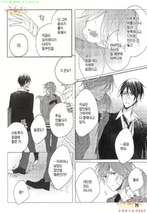 Page 21 of Danshi Koukouseiteki Kazoku Keikaku! | 남고생의 가족계획! - preview thumbnail