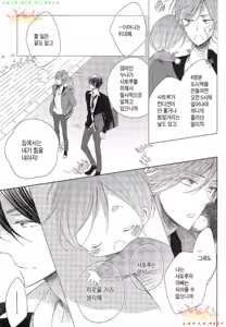 Page 22 of Danshi Koukouseiteki Kazoku Keikaku! | 남고생의 가족계획! - preview thumbnail