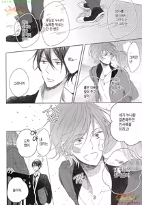 Page 23 of Danshi Koukouseiteki Kazoku Keikaku! | 남고생의 가족계획! - preview thumbnail
