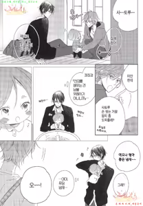 Page 24 of Danshi Koukouseiteki Kazoku Keikaku! | 남고생의 가족계획! - preview thumbnail