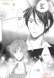 Page 29 of Danshi Koukouseiteki Kazoku Keikaku! | 남고생의 가족계획! - preview thumbnail