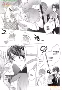 Page 30 of Danshi Koukouseiteki Kazoku Keikaku! | 남고생의 가족계획! - preview thumbnail