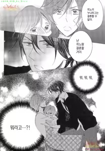 Page 33 of Danshi Koukouseiteki Kazoku Keikaku! | 남고생의 가족계획! - preview thumbnail