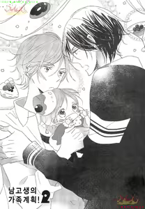 Page 34 of Danshi Koukouseiteki Kazoku Keikaku! | 남고생의 가족계획! - preview thumbnail