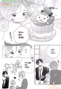 Page 35 of Danshi Koukouseiteki Kazoku Keikaku! | 남고생의 가족계획! - preview thumbnail