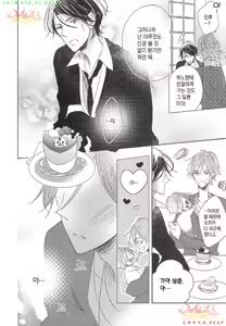 Page 41 of Danshi Koukouseiteki Kazoku Keikaku! | 남고생의 가족계획! - preview thumbnail