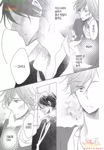 Page 42 of Danshi Koukouseiteki Kazoku Keikaku! | 남고생의 가족계획! - preview thumbnail