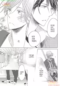 Page 46 of Danshi Koukouseiteki Kazoku Keikaku! | 남고생의 가족계획! - preview thumbnail
