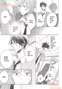 Page 48 of Danshi Koukouseiteki Kazoku Keikaku! | 남고생의 가족계획! - preview thumbnail