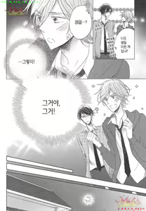 Page 49 of Danshi Koukouseiteki Kazoku Keikaku! | 남고생의 가족계획! - preview thumbnail