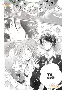 Page 53 of Danshi Koukouseiteki Kazoku Keikaku! | 남고생의 가족계획! - preview thumbnail