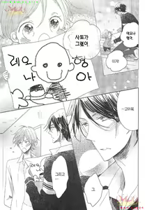 Page 54 of Danshi Koukouseiteki Kazoku Keikaku! | 남고생의 가족계획! - preview thumbnail