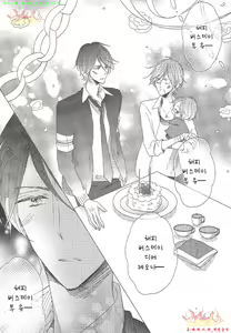 Page 56 of Danshi Koukouseiteki Kazoku Keikaku! | 남고생의 가족계획! - preview thumbnail