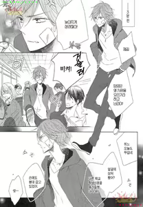 Page 6 of Danshi Koukouseiteki Kazoku Keikaku! | 남고생의 가족계획! - preview thumbnail