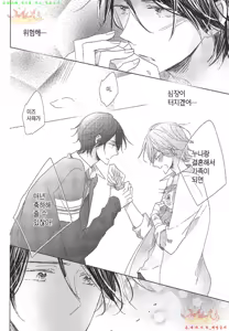 Page 61 of Danshi Koukouseiteki Kazoku Keikaku! | 남고생의 가족계획! - preview thumbnail