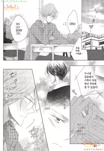 Page 65 of Danshi Koukouseiteki Kazoku Keikaku! | 남고생의 가족계획! - preview thumbnail